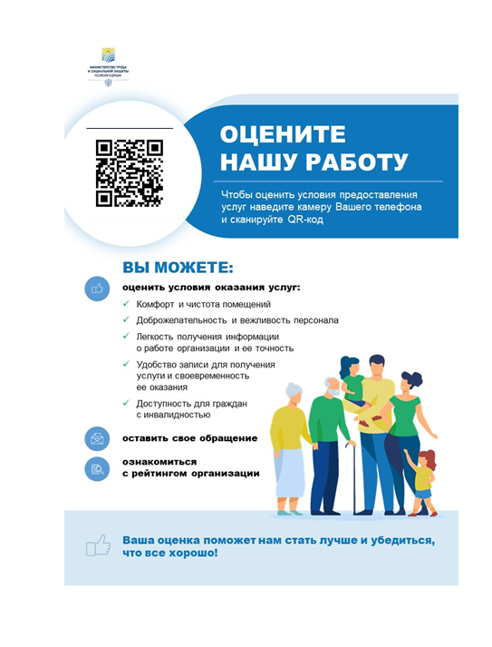 Чтобы оценить условия предоставления услуг используйте QR-код или перейдите по ссылке ниже.