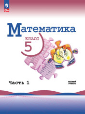 Математика